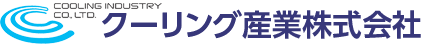 クーリング産業株式会社